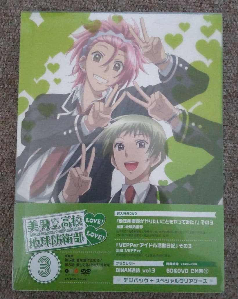 【新品未開封】美男高校地球防衛部 LOVE! LOVE! DVD全6巻セット