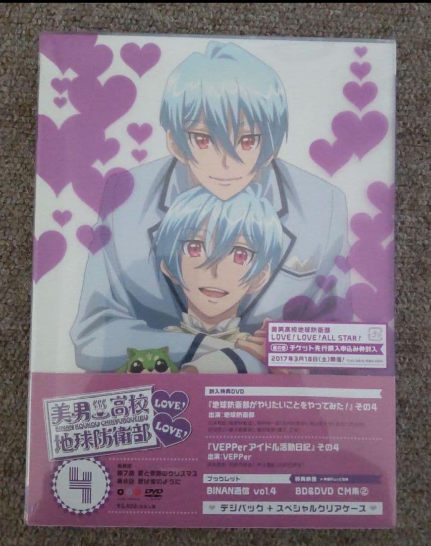 【新品未開封】美男高校地球防衛部 LOVE! LOVE! DVD全6巻セット