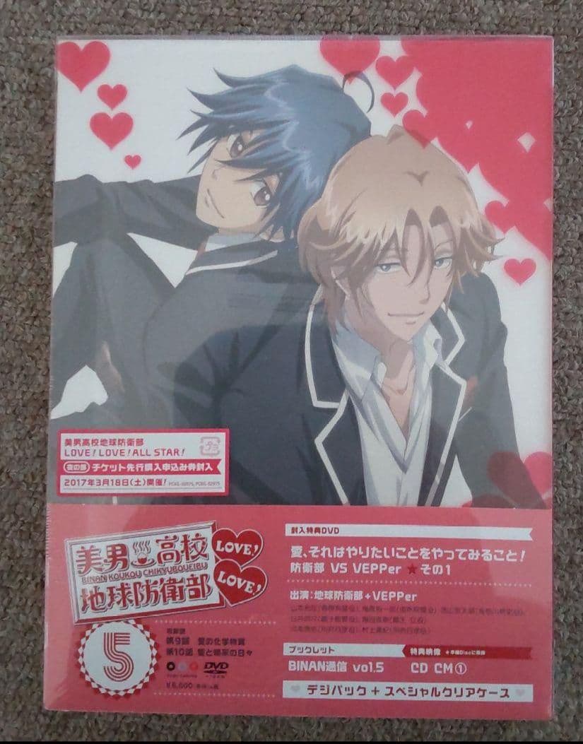 【新品未開封】美男高校地球防衛部 LOVE! LOVE! DVD全6巻セット