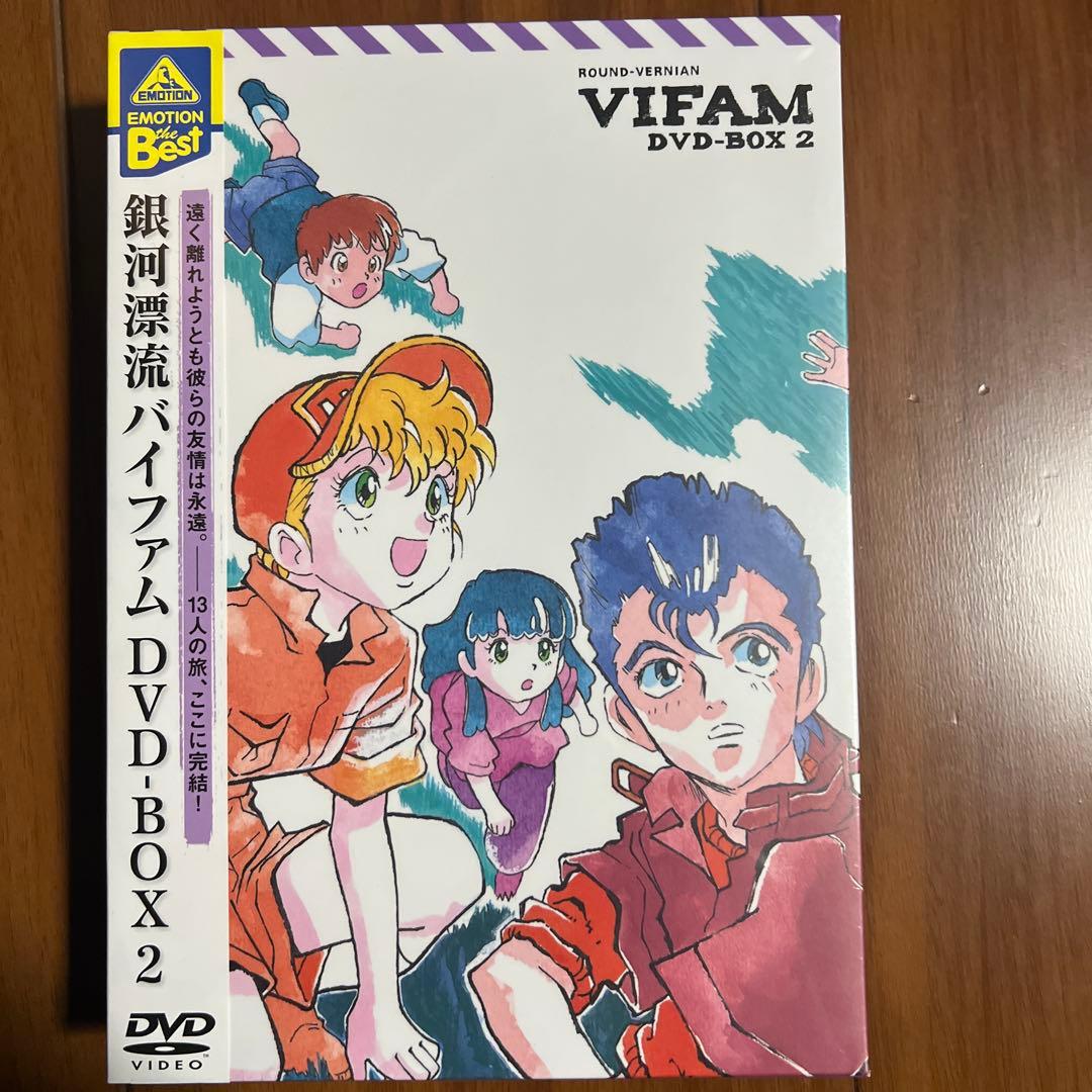 銀河漂流バイファムDVD-BOX 1・2 エモーションベスト版 未使用新品
