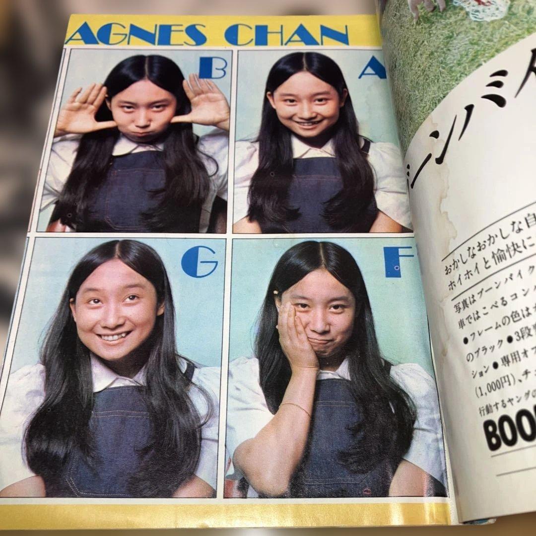 昭和の週刊少年マガジン '73／32号 釣りキチ三平　新連載号