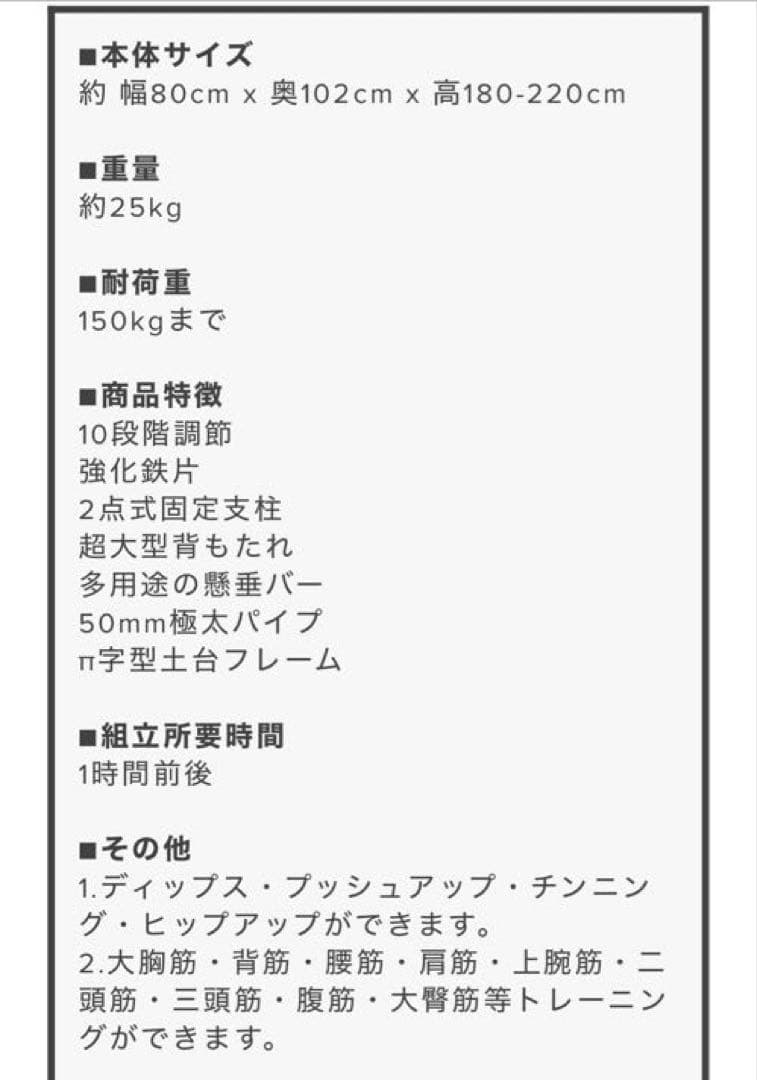 WASAI ぶら下がり健康器 MK580A