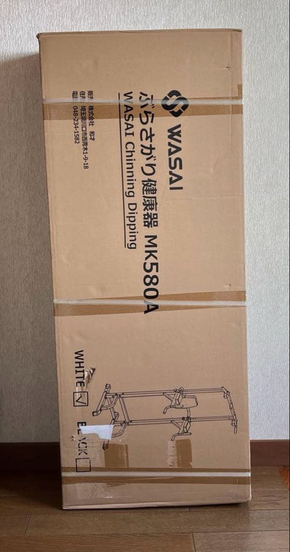 WASAI ぶら下がり健康器 MK580A