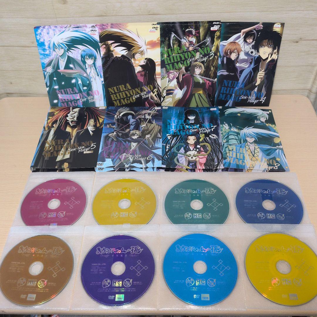 せつ ぬらりひょんの孫 DVD 1期＋2期 千年魔京 全16巻セット