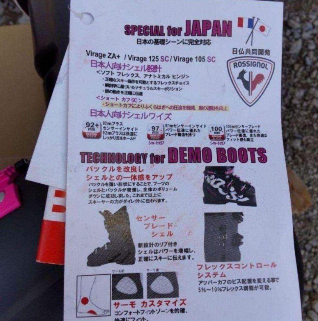 b 新品タグ付 未使用保管品 ROSSIGNOL VIRAGE 125 SC