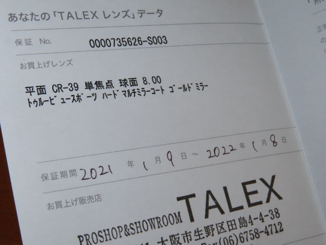 イヨケン/KIOB/Bin5/シャルドネ/トゥルービュースポーツ/ゴールドミラー