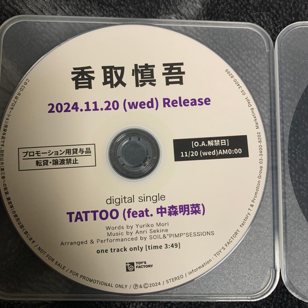 香取慎吾 さんfeat. 中森明菜 さんTATTOO 激レア！　非売品