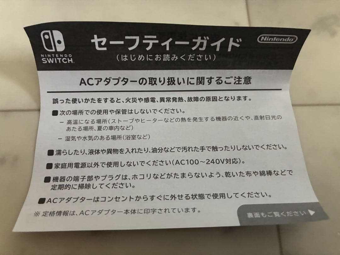 Nintendo switch スイッチ 本体 箱あり 付属品完備