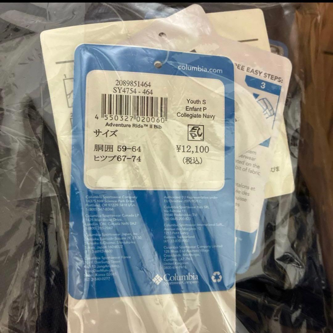 【新品】コロンビア スキーウェア パンツ キッズ Sサイズ