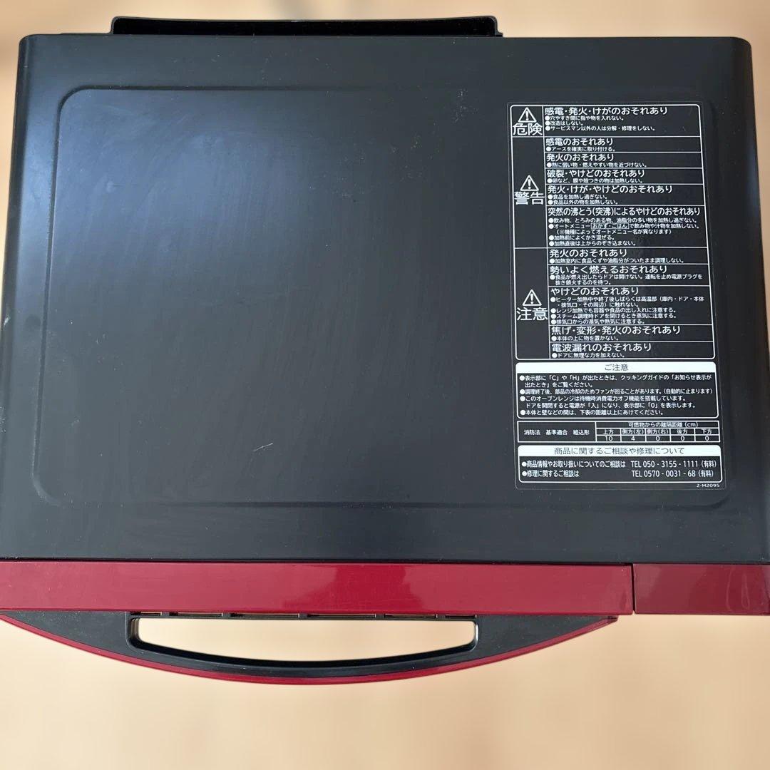 日立　加熱水蒸気オーブンレンジ　MRO-TS7