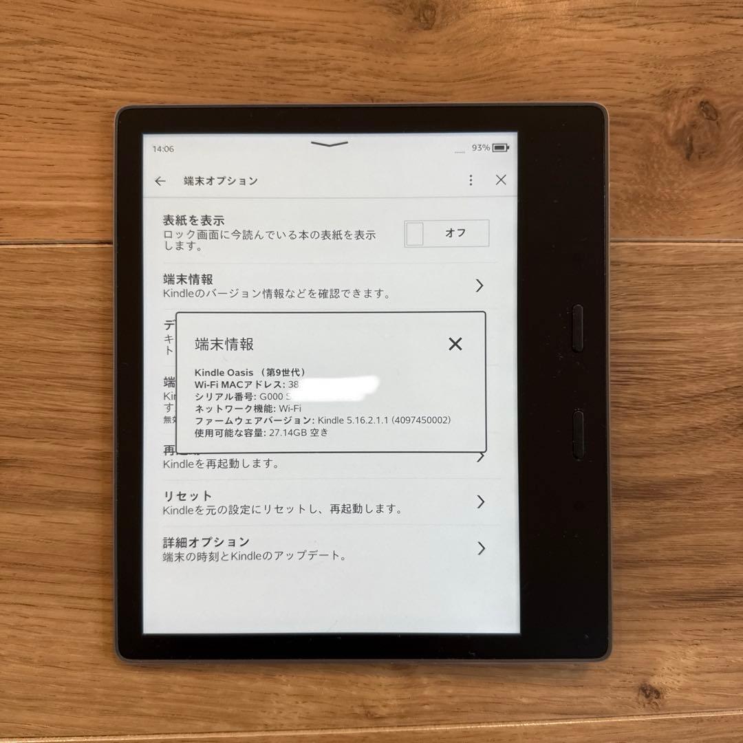 Kindle Oasis 第9世代（Wi-Fiモデル）　32GB