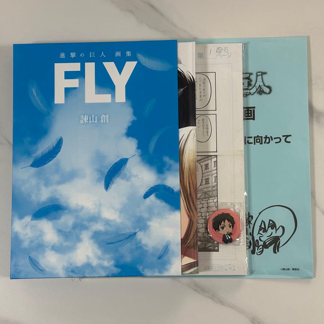 【おまけ付き】進撃の巨人 画集FLY