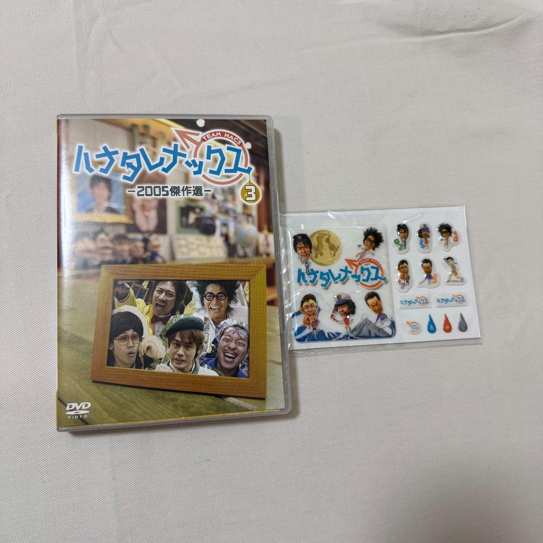 ハナタレナックス　DVDセット