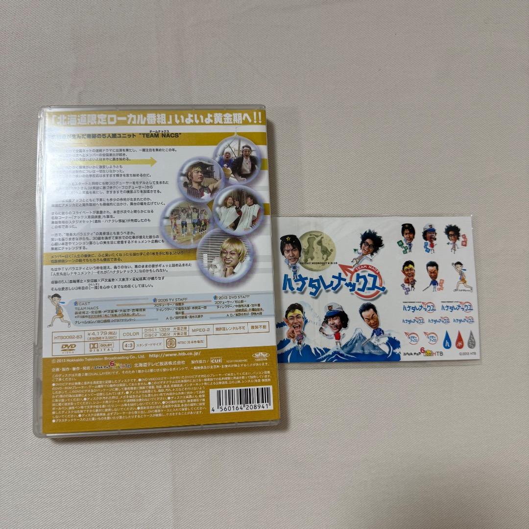 ハナタレナックス　DVDセット