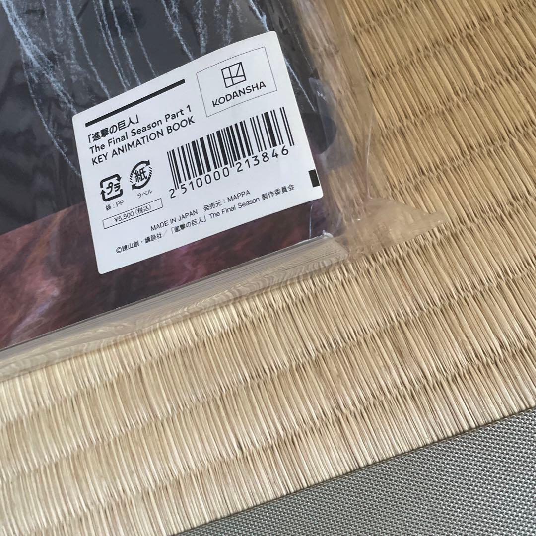進撃の巨人 KEY ANIMATION BOOK ファイナルシーズン 原画集