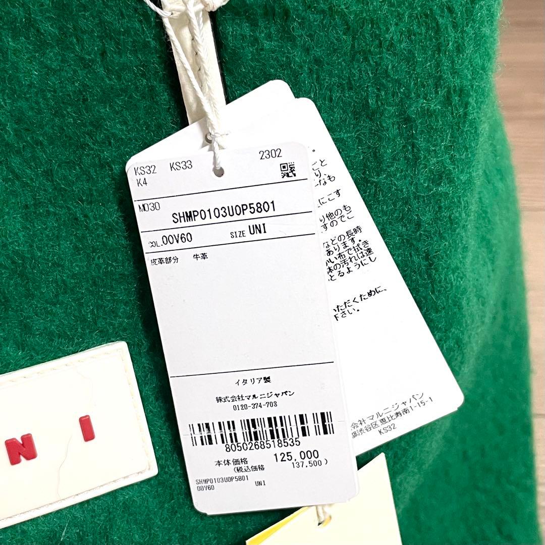 新品タグ付/マルニ　スモールトート　ヤヌス　グリーン　リバーシブル　ウール　希少