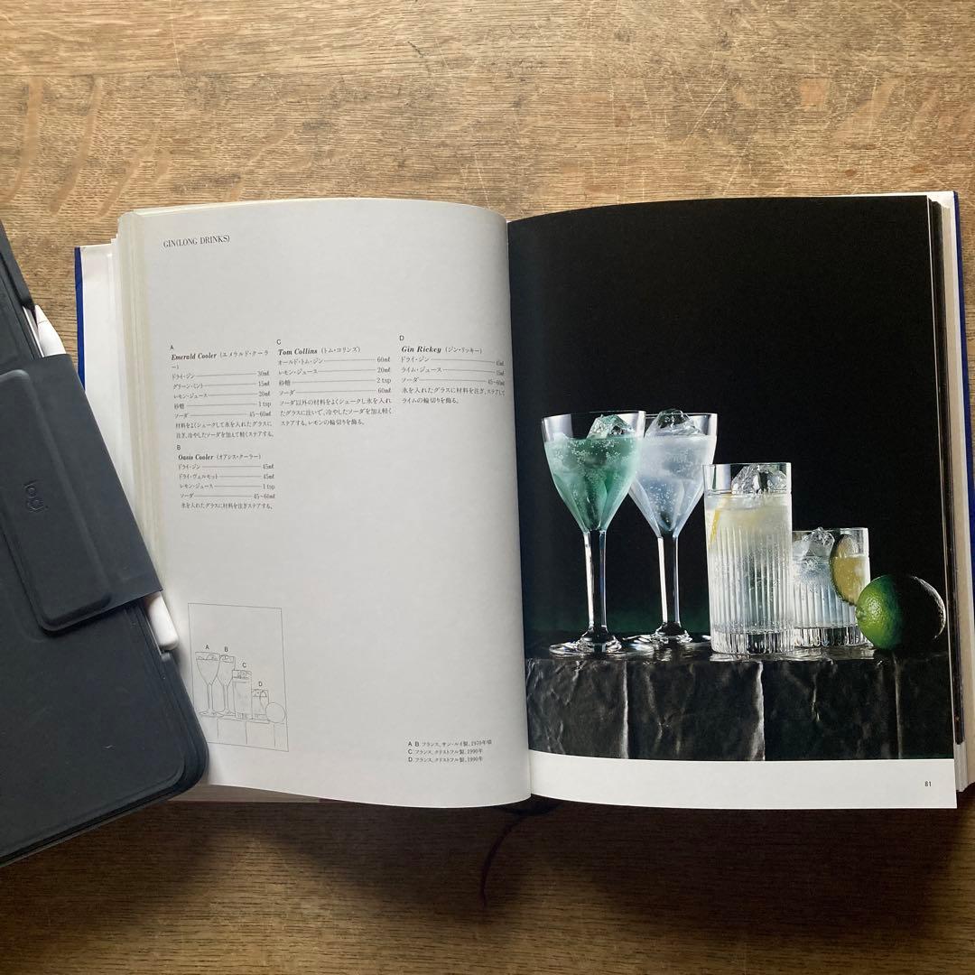 アート・デザイン・音楽 THE BAR RADIO COCKTAIL BOOK