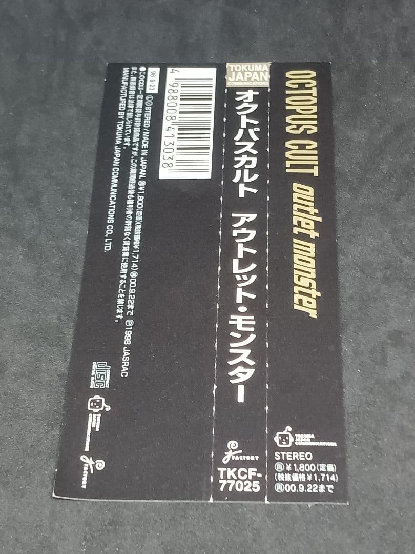 OCTOPUS CULT ４枚セット 幻覚アレルギー かまいたち