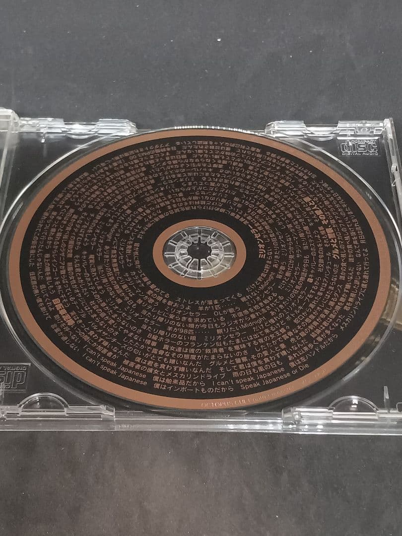 OCTOPUS CULT ４枚セット 幻覚アレルギー かまいたち