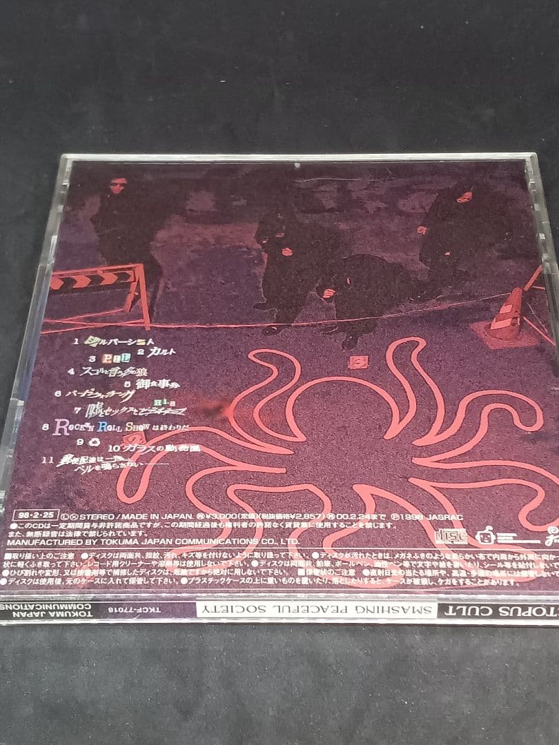 OCTOPUS CULT ４枚セット 幻覚アレルギー かまいたち