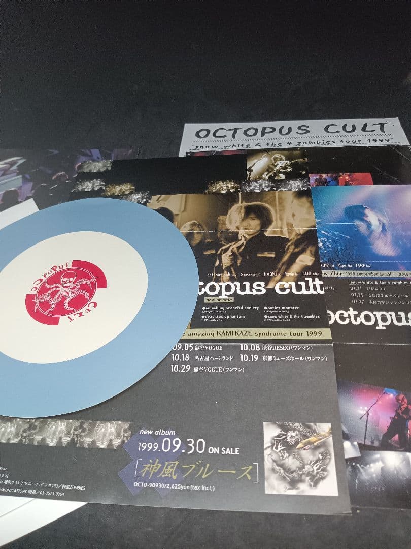OCTOPUS CULT ４枚セット 幻覚アレルギー かまいたち