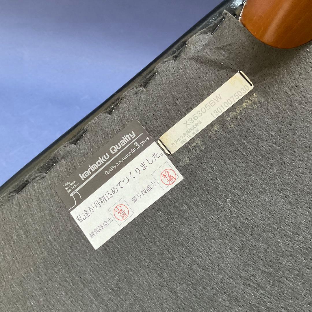 カリモク60 カフェチェア ブラック