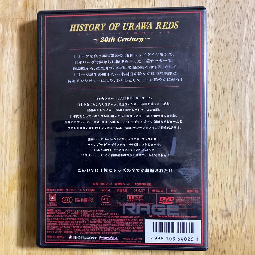 JリーグオフィシャルDVD 浦和レッドダイヤモンズ オフィシャルDVD-VID…
