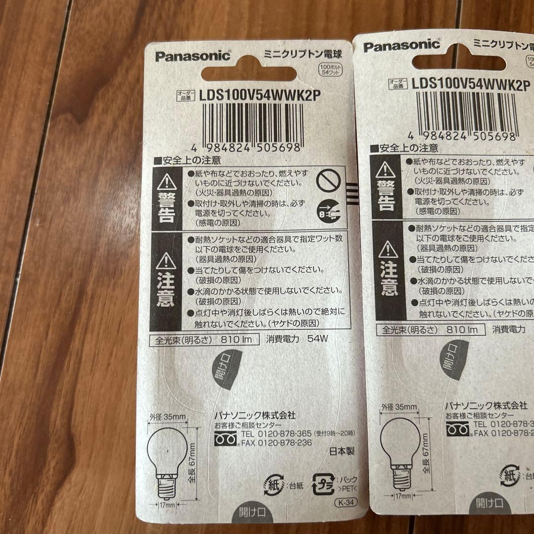 National LDS100V54W・W・K/2P