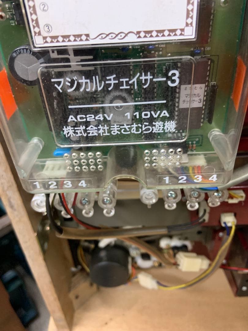 マジカルチェイサー3本体　液晶薄い