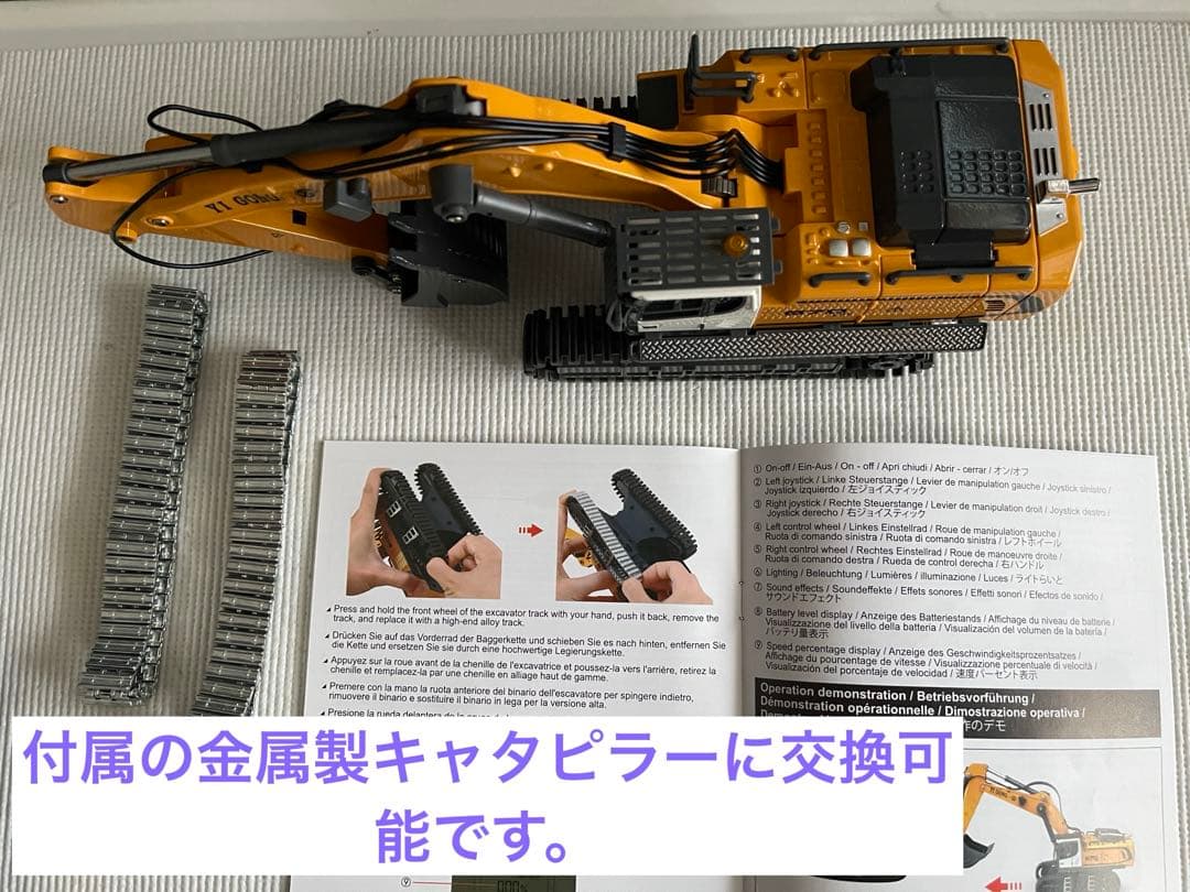 げんじ様向け　未使用 YI GONG 1/50 ラジコン ショベルカー 970