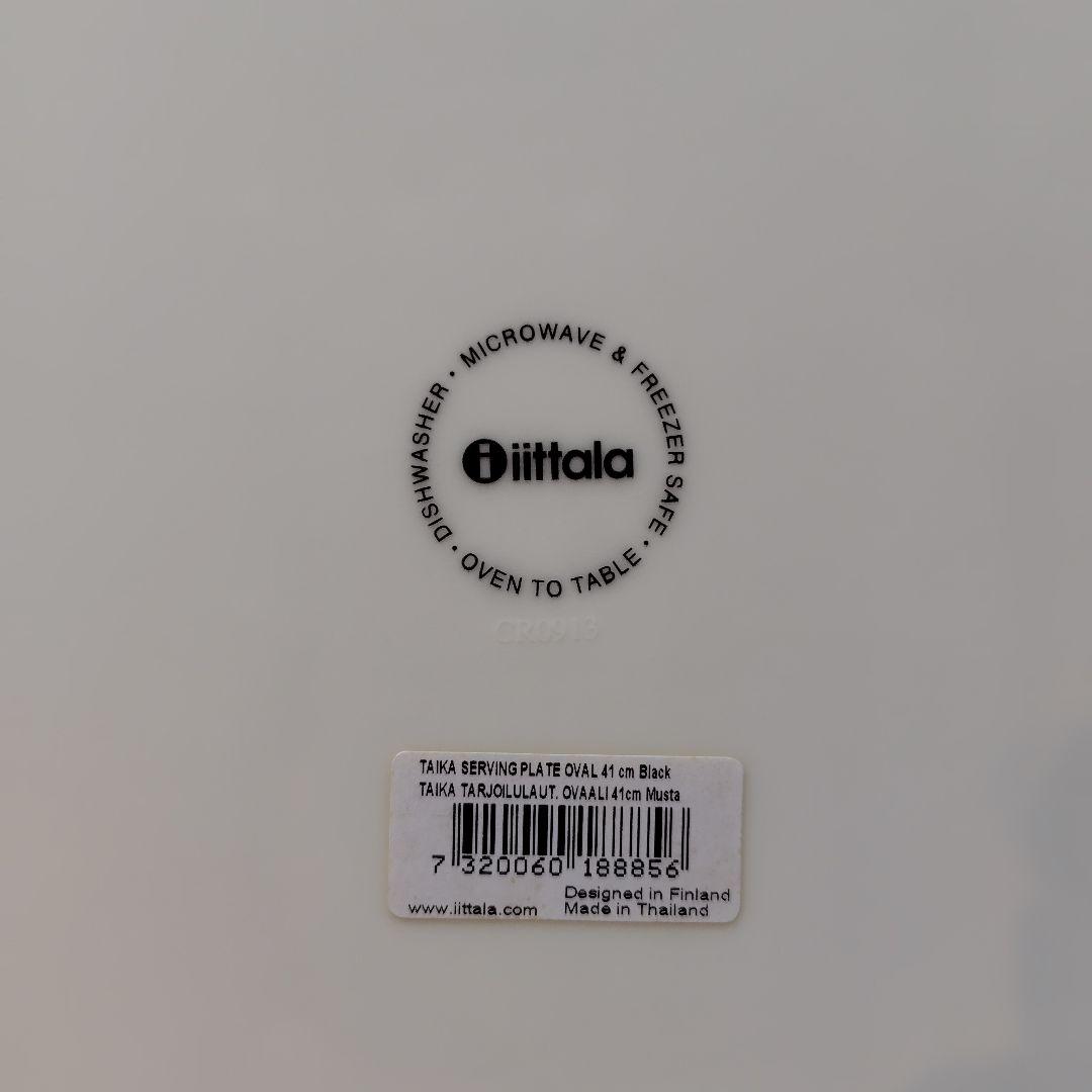 イッタラ タイカ ブラック サービングプレート 41cm