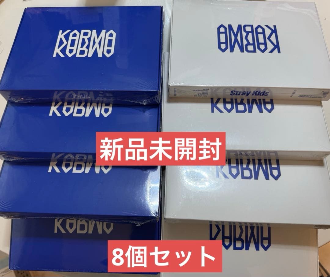 straykids スキズ KARMA 新品未開封 8個　フライヤーコンプリート