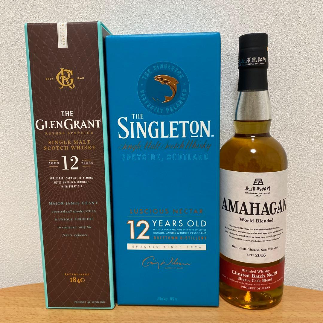 ウイスキー3本セット