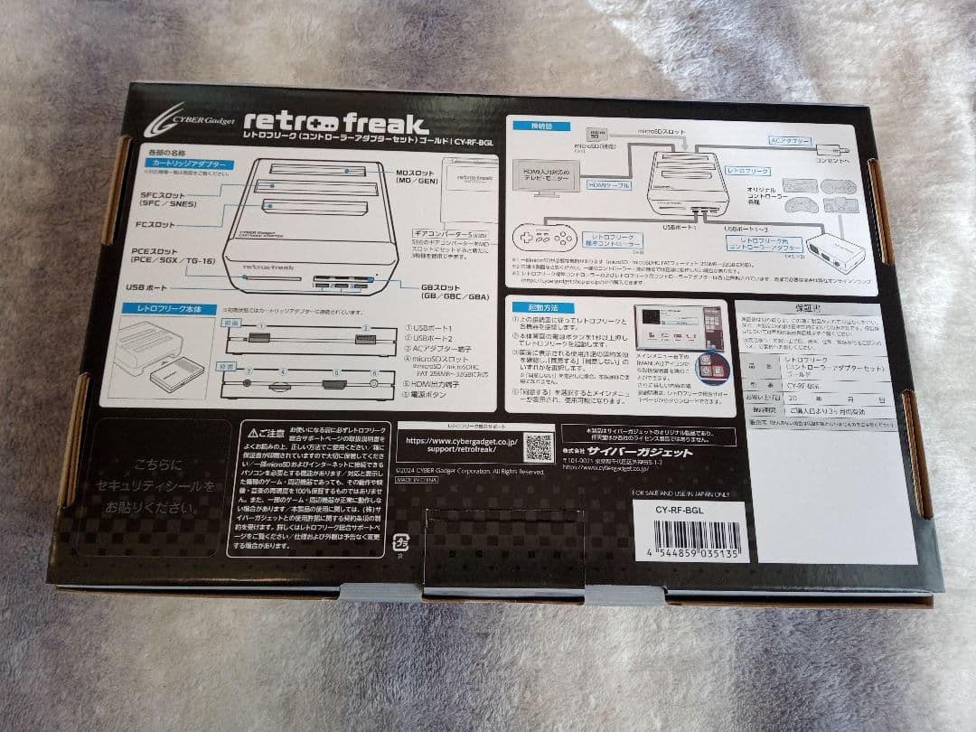 専用　ゴールドフリーク　新品未使用品です