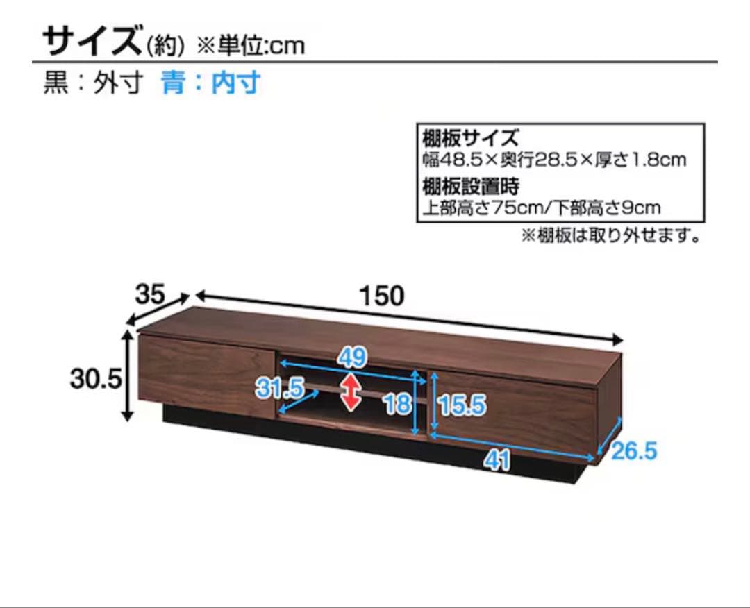 テレビ台(ローボードレシェンテ 150LB MBR) （ニトリ）（送料込み）