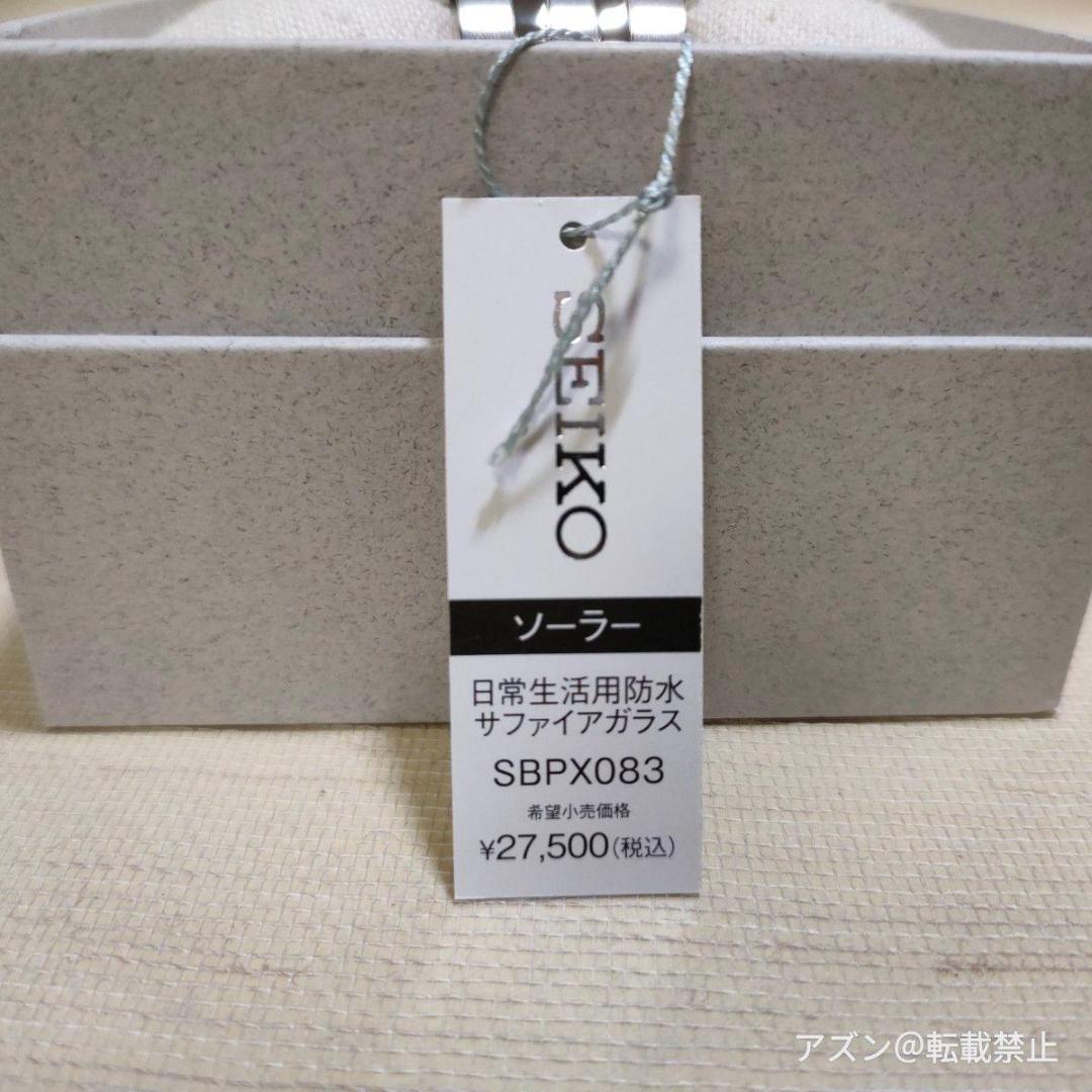 セイコーウオッチ セイコーセレクション SBPX083 ソーラー サファイアガラ