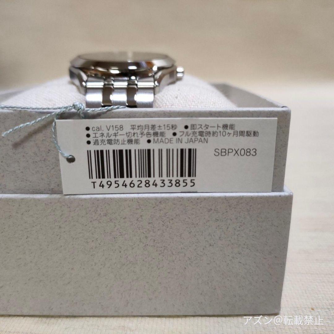 セイコーウオッチ セイコーセレクション SBPX083 ソーラー サファイアガラ