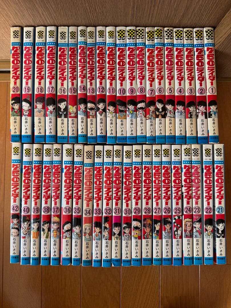 750ライダー　石井いさみ　1〜40巻+42巻 昭和レトロ初版34冊！