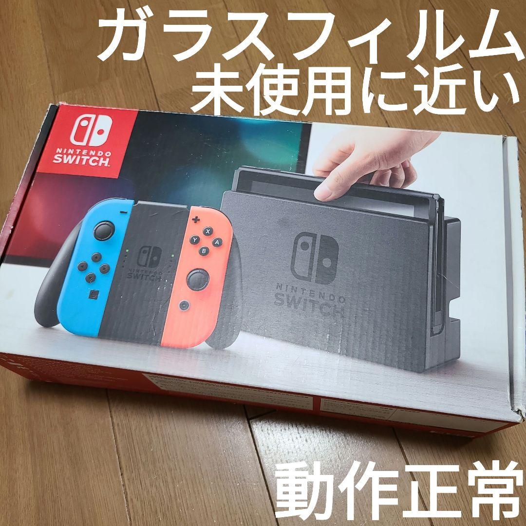 【箱なし】Nintendo Switch　ニンテンドースイッチ本体セット⑭