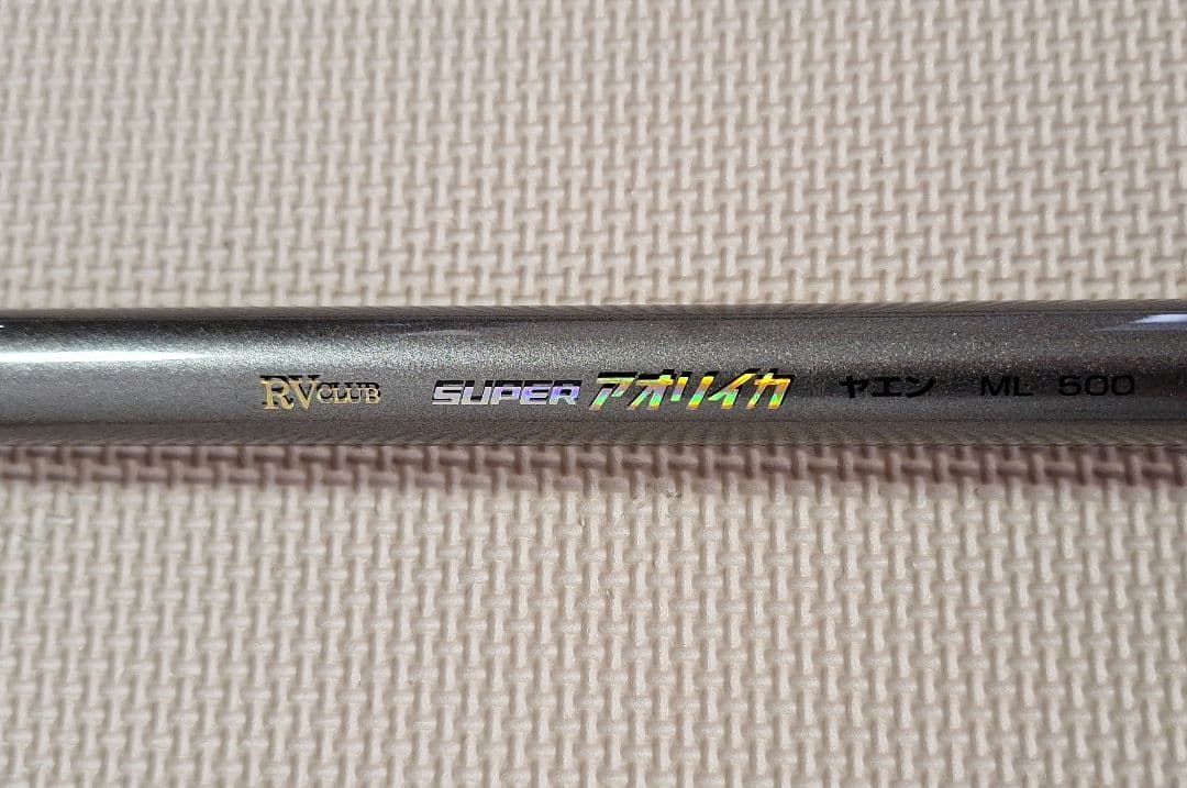 アオリスタBB C3000スピニングリール & ヤエン ロッドML500 セット