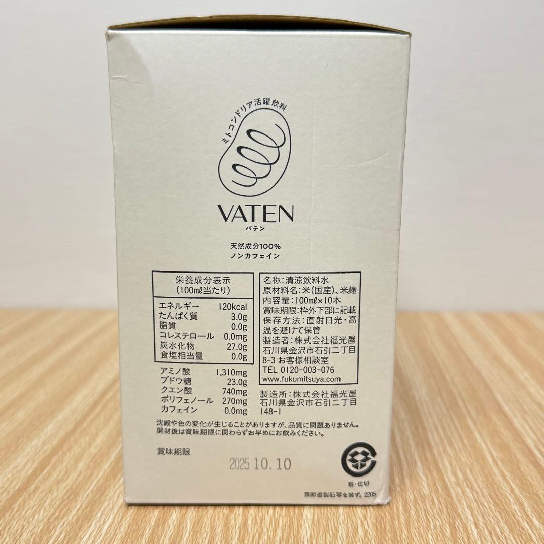VATEN バテン ミトコンドリア は福光屋 正規品