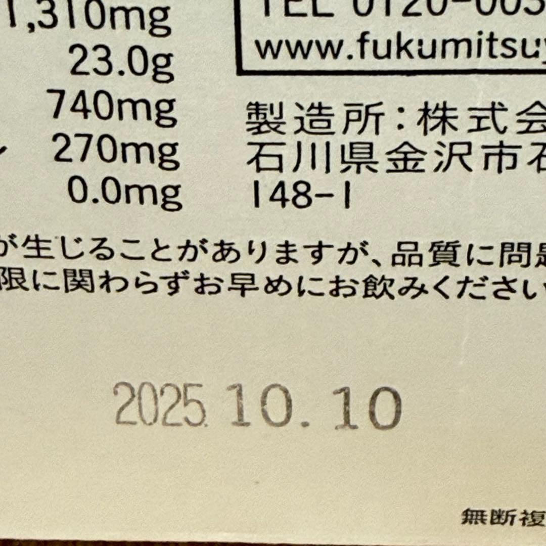 VATEN バテン ミトコンドリア は福光屋 正規品