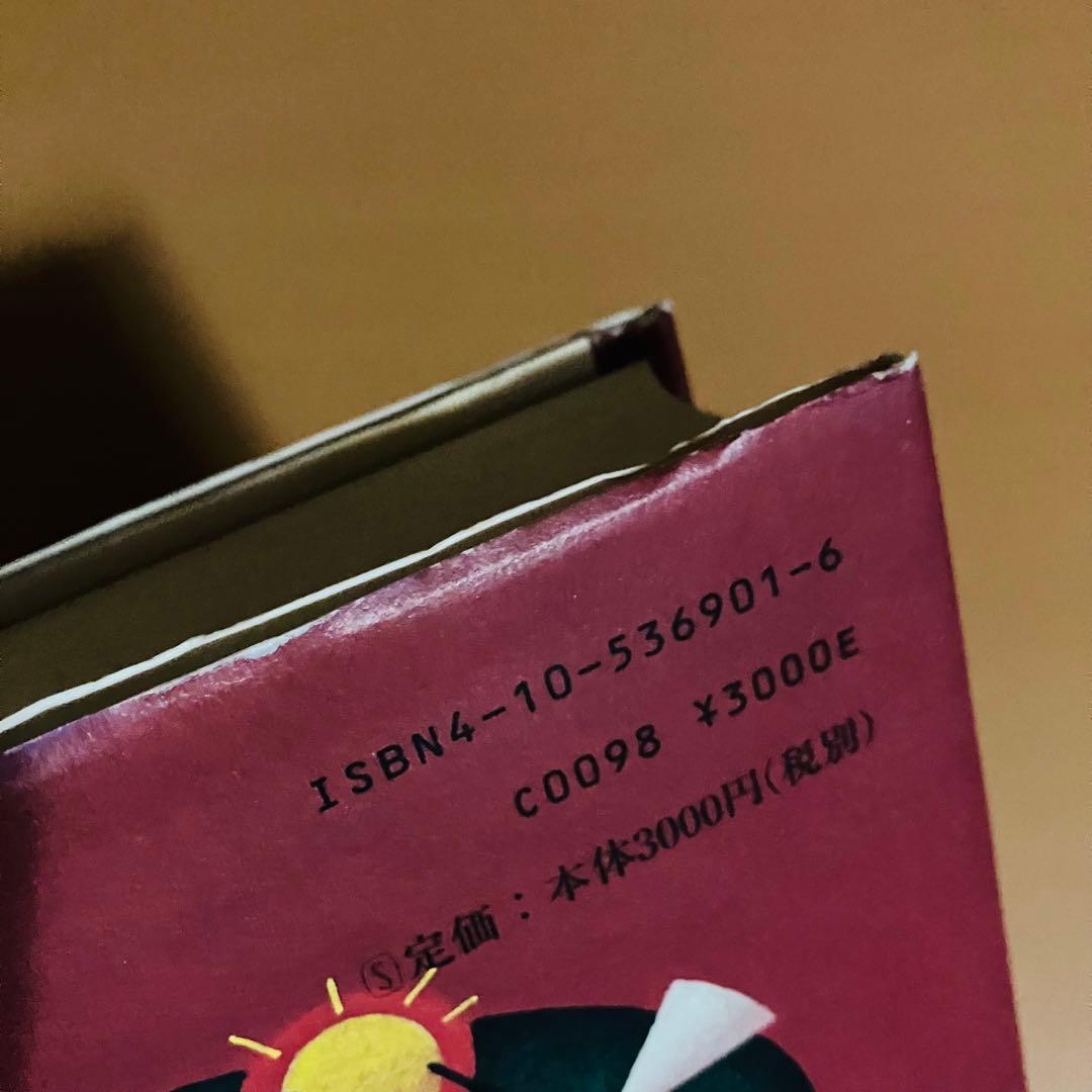 狼と駈ける女たち : 「野性の女」元型の神話と物語