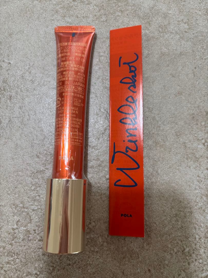 アボカド【新品】POLA リンクルショット　メディカル　セラム