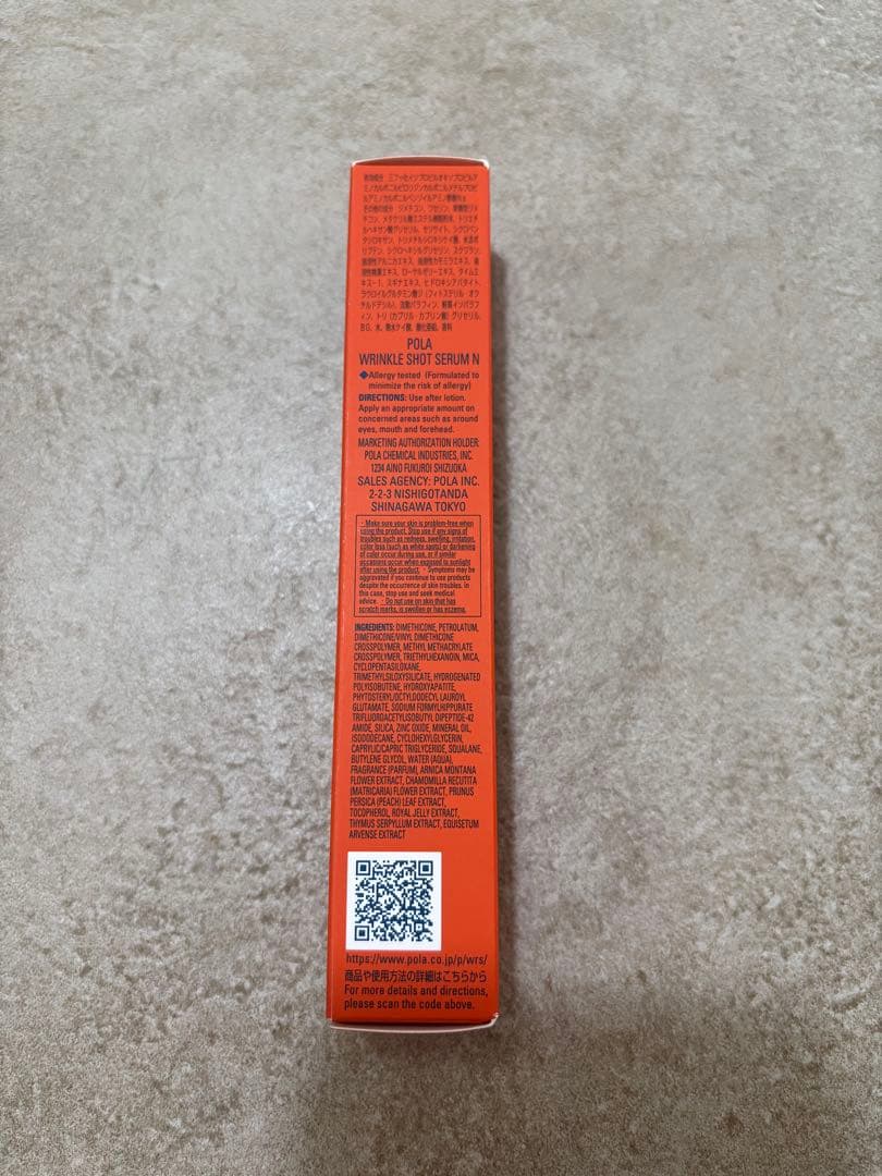 アボカド【新品】POLA リンクルショット　メディカル　セラム