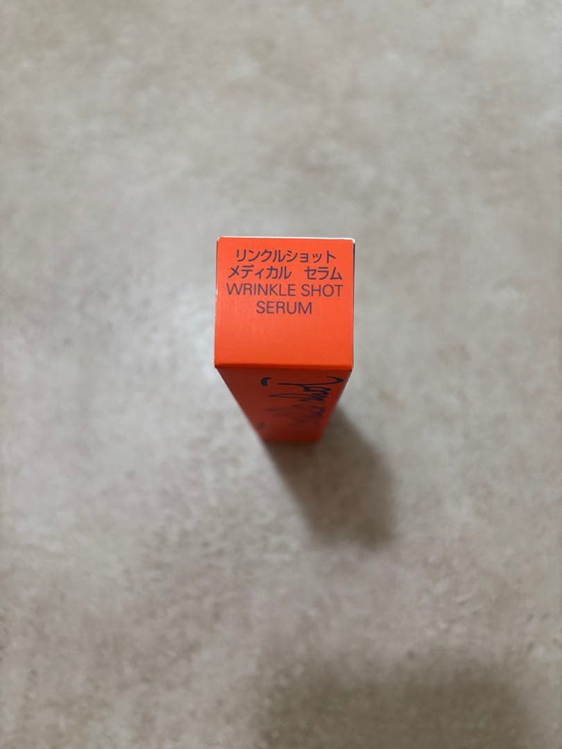 アボカド【新品】POLA リンクルショット　メディカル　セラム