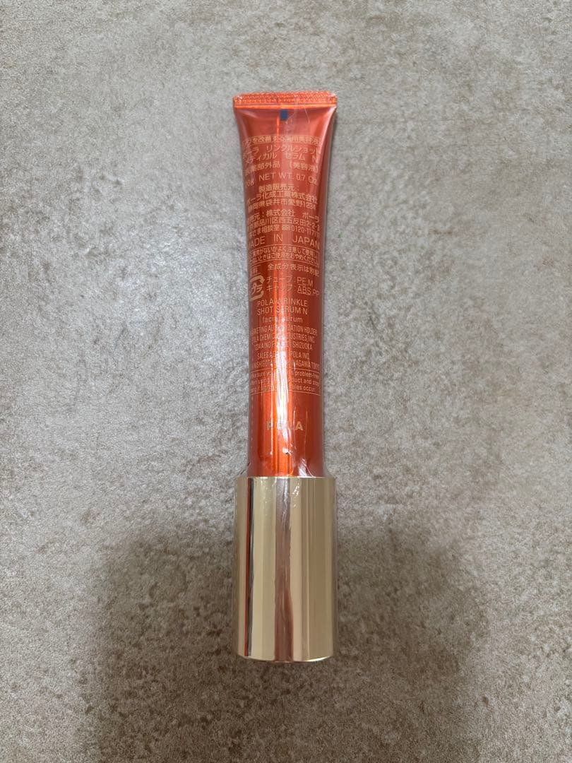 アボカド【新品】POLA リンクルショット　メディカル　セラム