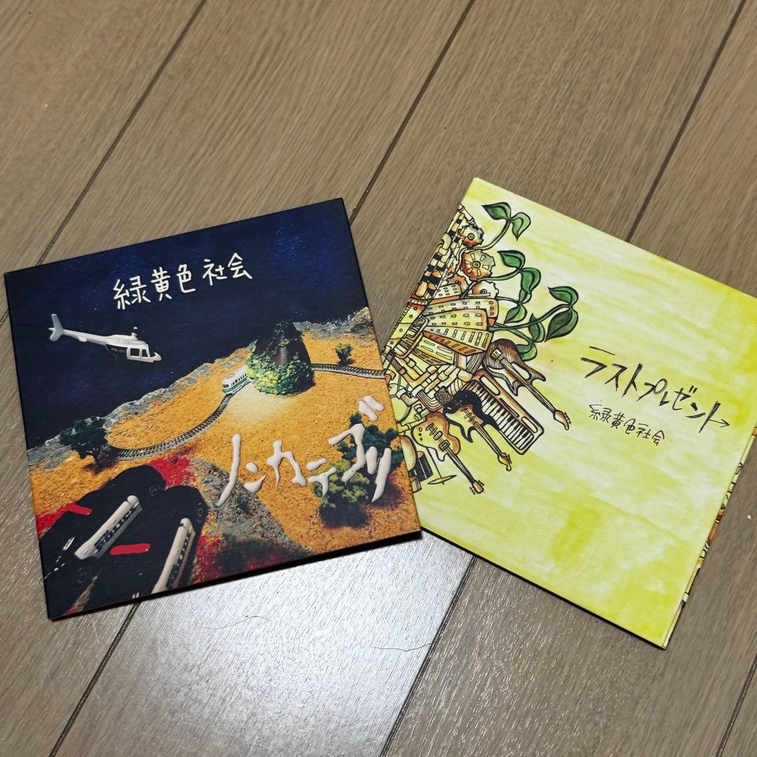 緑黄色社会 サイン入りCDセット
