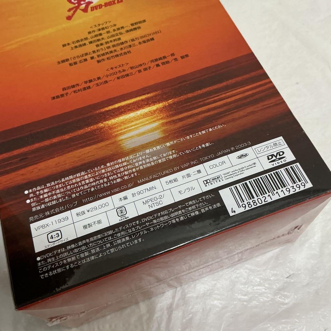 7635⑥★おれは男だ! DVD-BOX II 新品未開封★