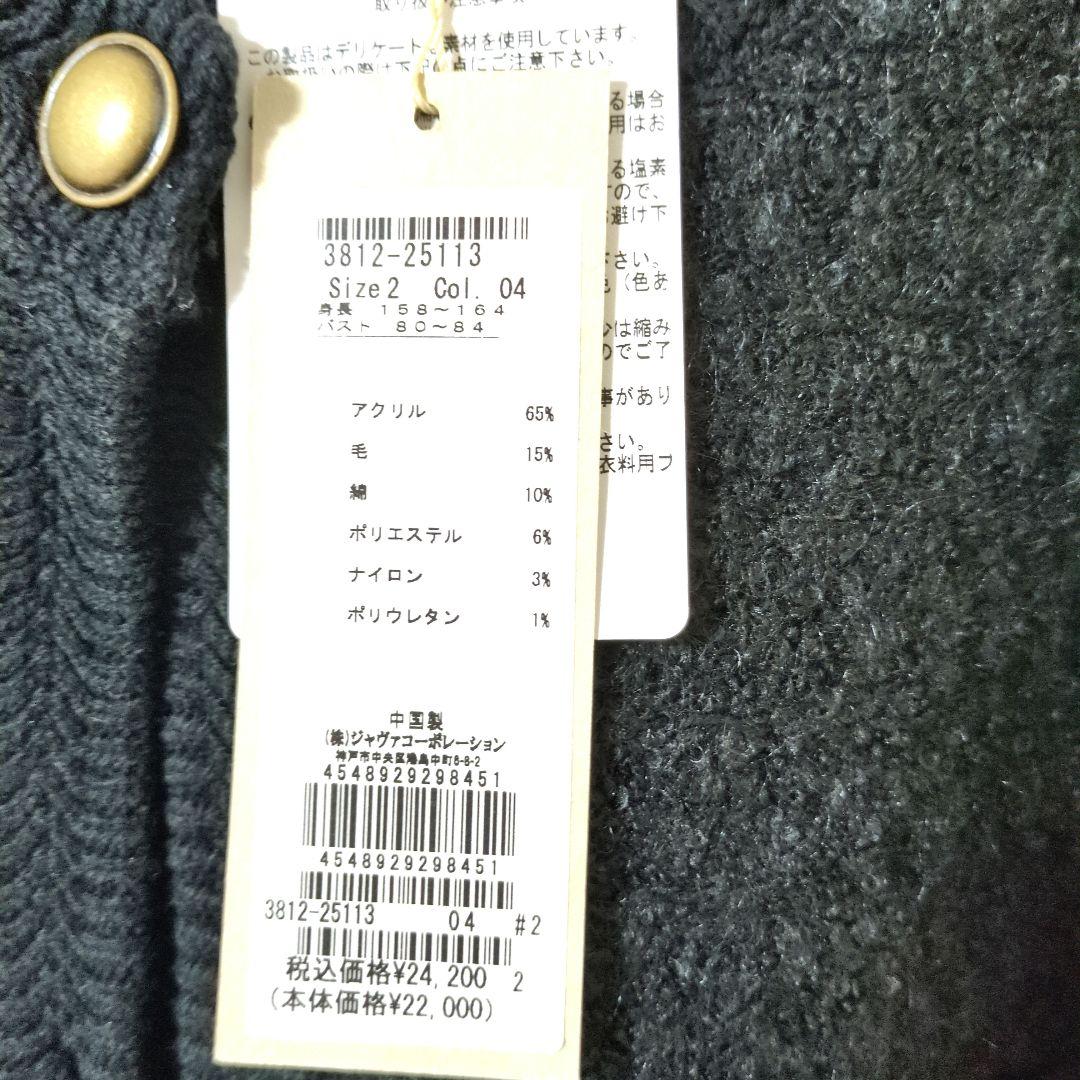 Droite ＊ゴールドボタン＊カーディガン＊大人カジュアル　新品タグ付